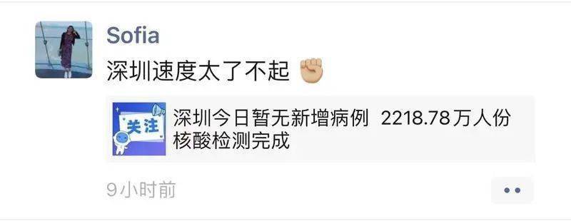 外国友人齐助力！深圳一街道用9种语言喊话居民测核酸休闲区蓝鸢梦想 - Www.slyday.coM