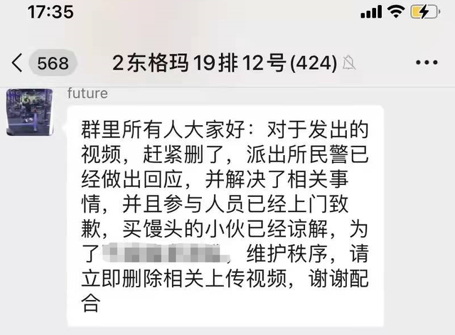 西安小伙出门买馍被防疫人员殴打！警方通报：拘留7日休闲区蓝鸢梦想 - Www.slyday.coM