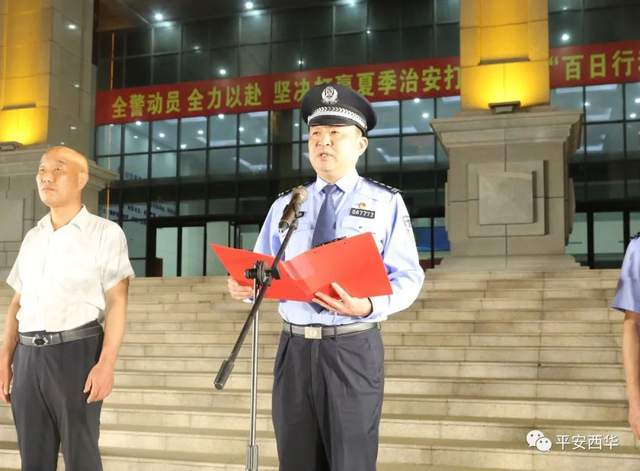 祝福祖国 守护平安｜西华县公安局组织开展夏季治安巡查宣防第四次集休闲区蓝鸢梦想 - Www.slyday.coM