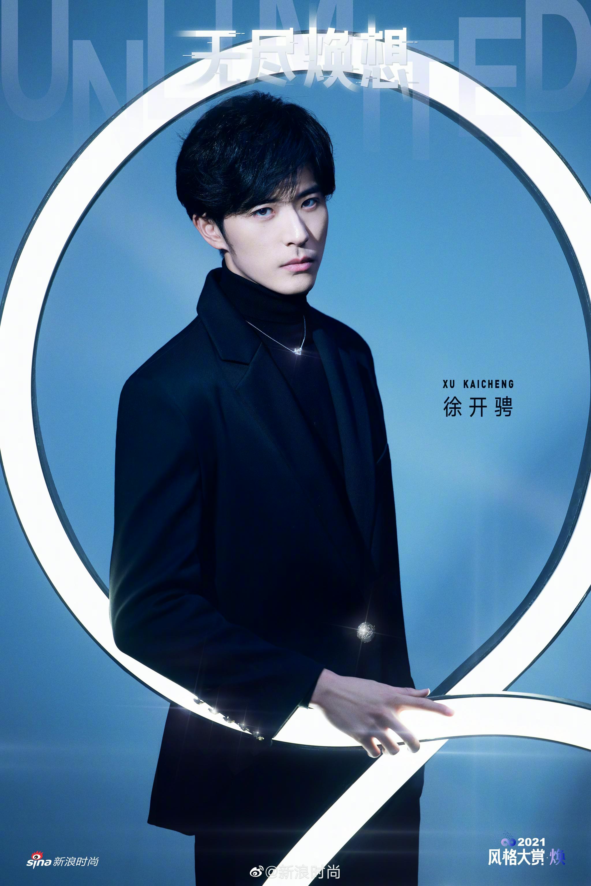 无尽焕想徐开骋驰骋于心之所往精彩未完待续