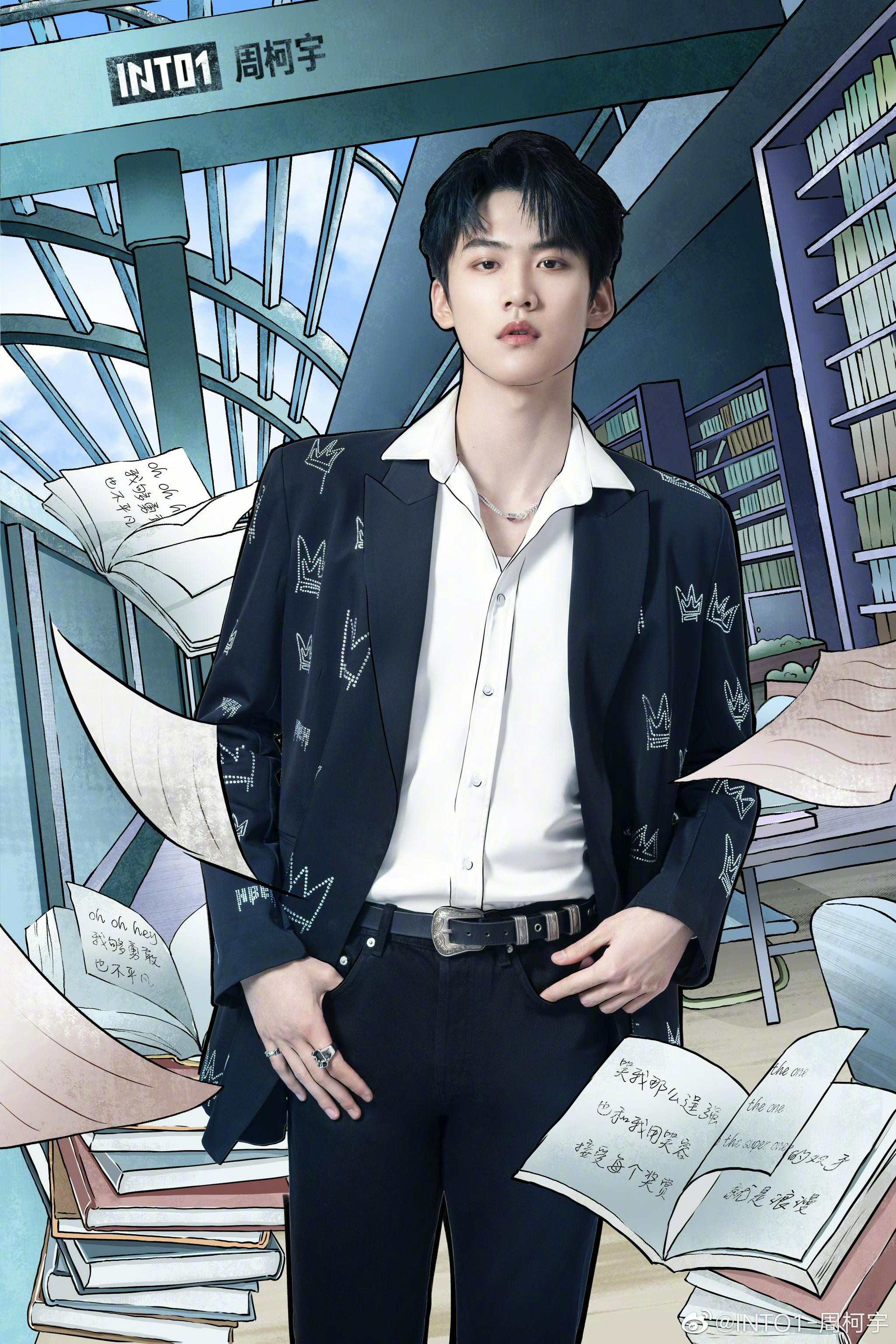 今晚的周柯宇太优越了吧每一个表情都是绝绝子