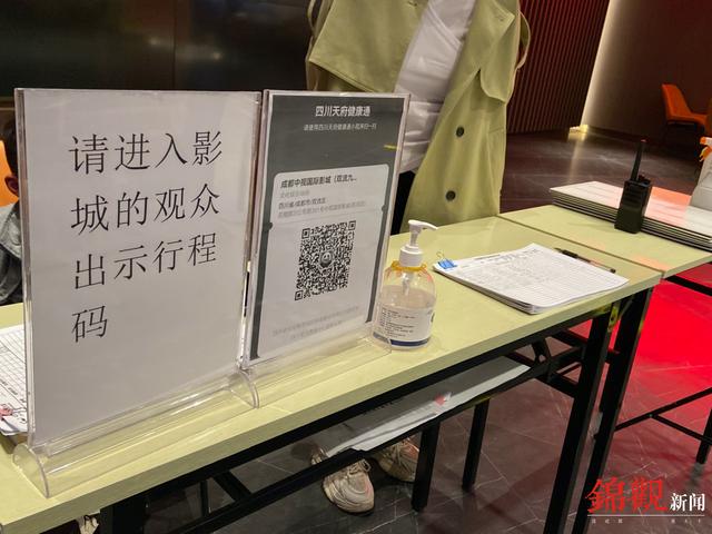 成都各大影院清明假期严格落实防疫措施休闲区蓝鸢梦想 - Www.slyday.coM