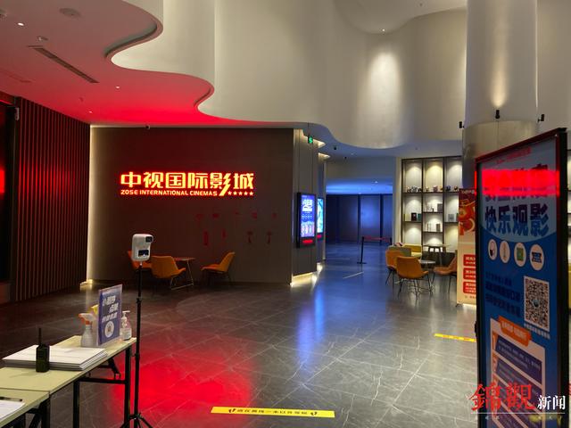 成都各大影院清明假期严格落实防疫措施休闲区蓝鸢梦想 - Www.slyday.coM