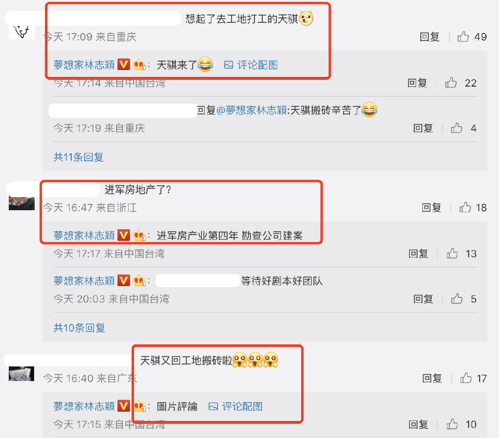 林志颖罕见晒和弟弟合影,两人现身工地视察,梦回仲天骐搬砖剧情休闲区蓝鸢梦想 - Www.slyday.coM 林志颖罕见晒和弟弟合影,两人现身工地视察,梦回仲天骐搬砖剧情休闲区蓝鸢梦想 - Www.slyday.coM