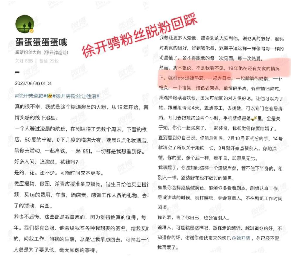 徐开骋道歉,恋爱日记被指抄袭网络,江铠同点赞古力娜扎休闲区蓝鸢梦想 - Www.slyday.coM 徐开骋道歉,恋爱日记被指抄袭网络,江铠同点赞古力娜扎休闲区蓝鸢梦想 - Www.slyday.coM
