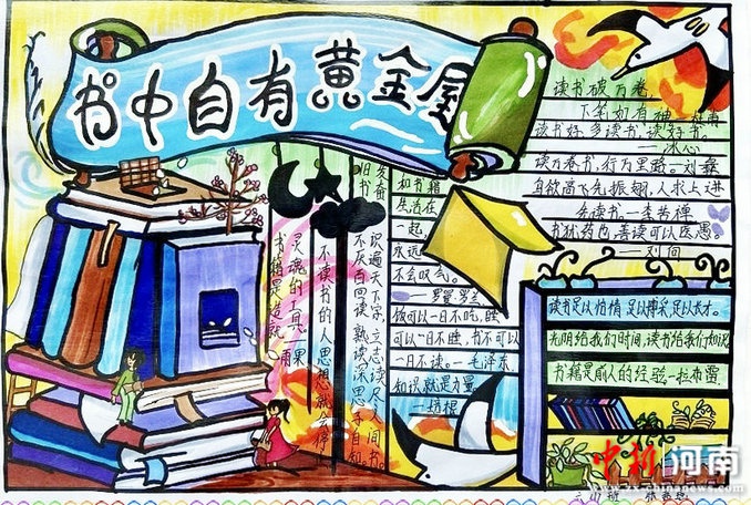 书香校园开卷有益许昌市建设路小学开展2021年魅力阅读节活动