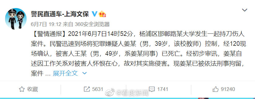 复旦大学数学科学学院书记遇害身亡休闲区蓝鸢梦想 - Www.slyday.coM