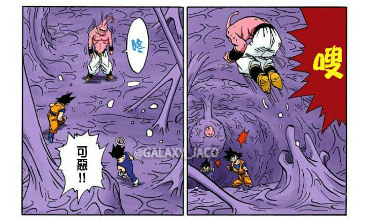 《龙珠》漫画全彩版 魔人布欧篇 第87话 布欧体内的布欧与布欧》_新浪新闻