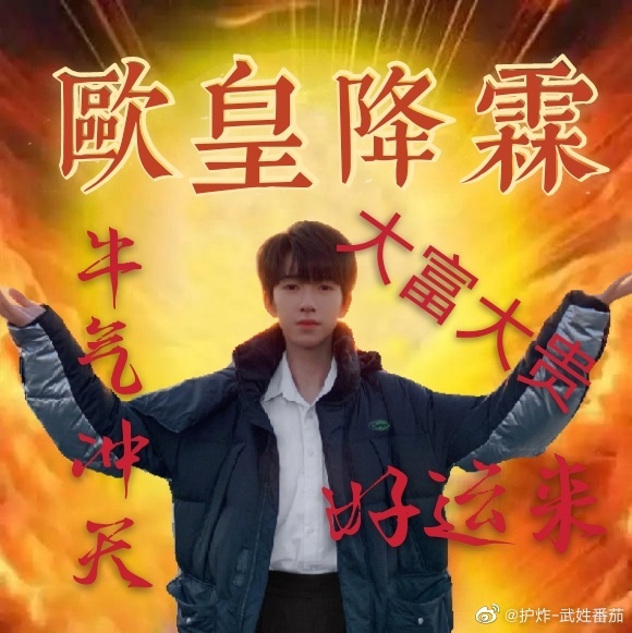 转发这个贺峻霖,2021欧皇降霖!__财经头条