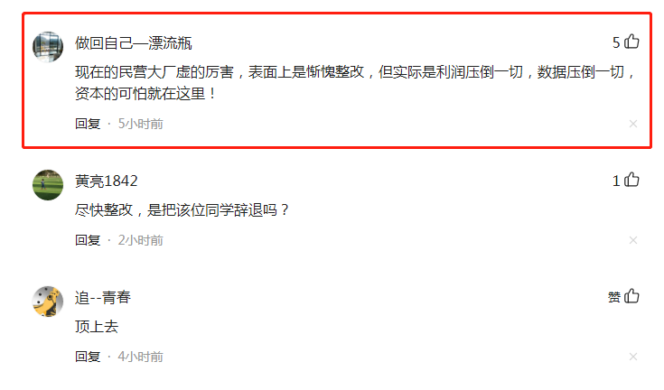 腾讯应届生因加班怒怼管理层，高管：很惭愧、尽快整改！休闲区蓝鸢梦想 - Www.slyday.coM