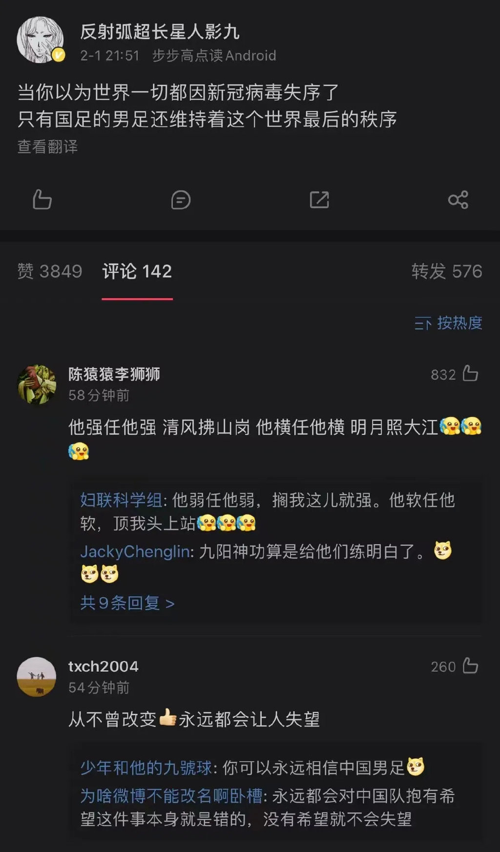 脸都不要了！范志毅神预言成真，中国男足大年初一1:3惨败越南休闲区蓝鸢梦想 - Www.slyday.coM