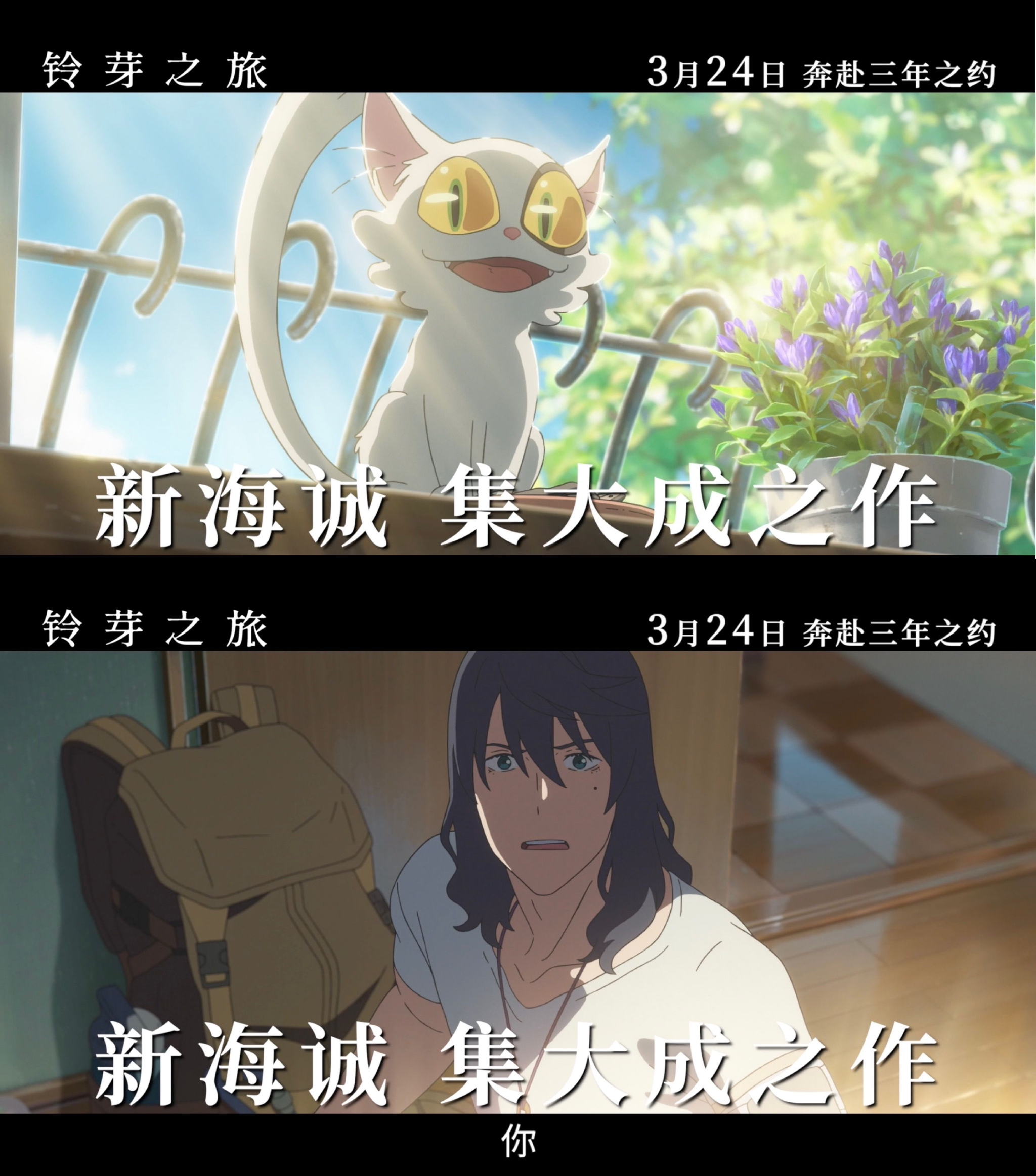 罗小黑战记导演为新海诚新片打call可真的是太让人开心了吧……__财经头条