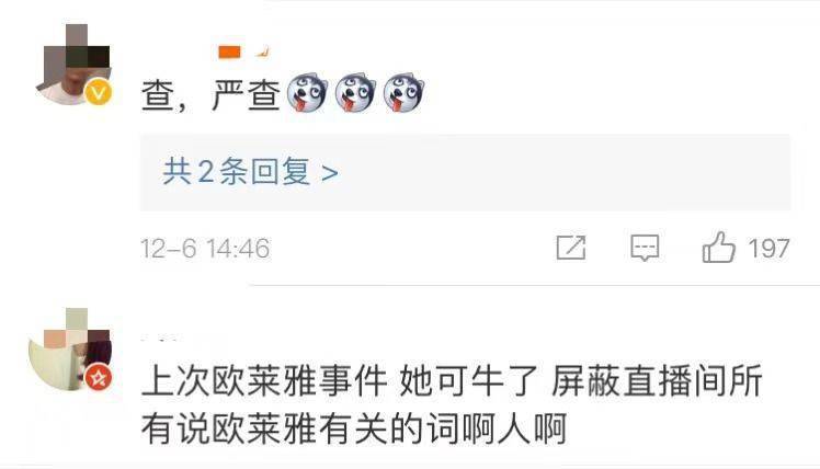 【原创】读创深夜档｜上热搜！薇娅夫妇合伙企业注销，网友：莫非怕查税？休闲区蓝鸢梦想 - Www.slyday.coM