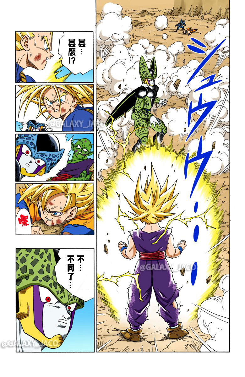 《龙珠》漫画全彩版 沙鲁篇 第75话 孙悟饭爆发!__财经头条