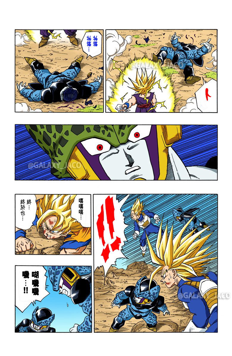 《龙珠》漫画全彩版 沙鲁篇 第75话 孙悟饭爆发!__财经头条