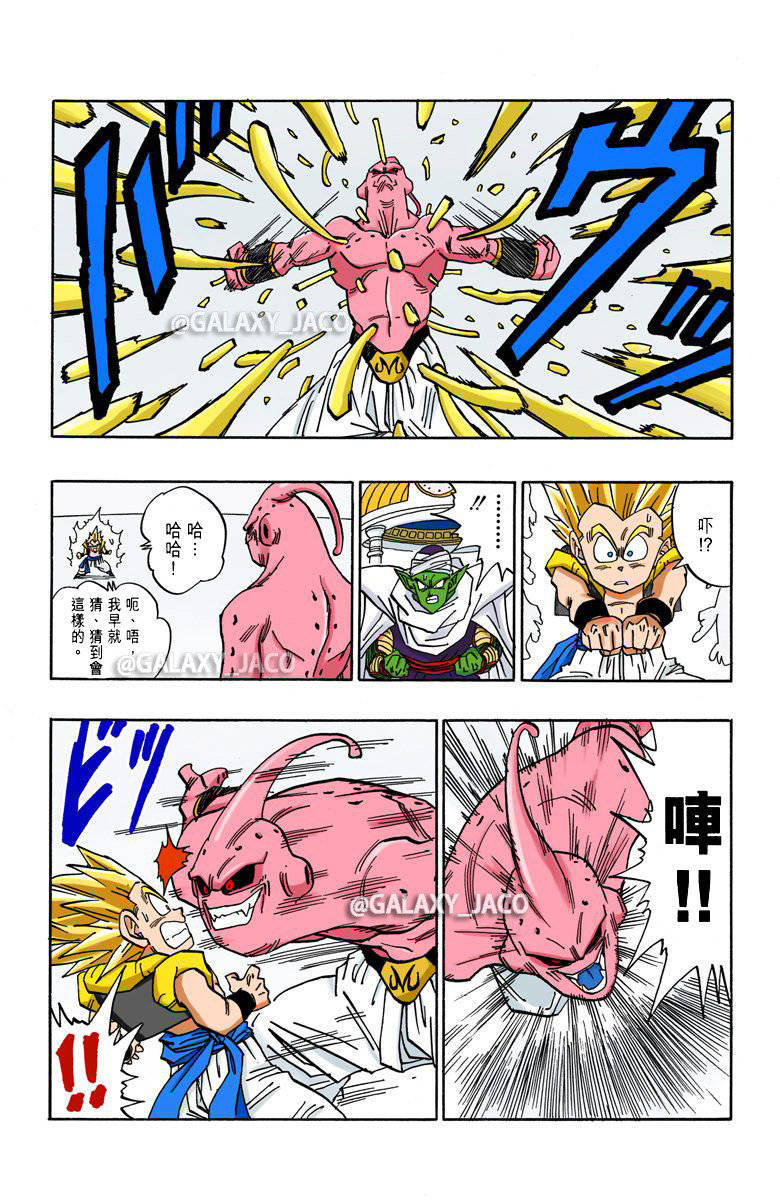 龙珠漫画全彩版魔人布欧篇第70话悟天克斯自信满满