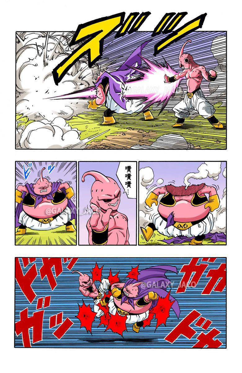 《龙珠》漫画全彩版 魔人布欧篇 第93话 贝吉塔的主意