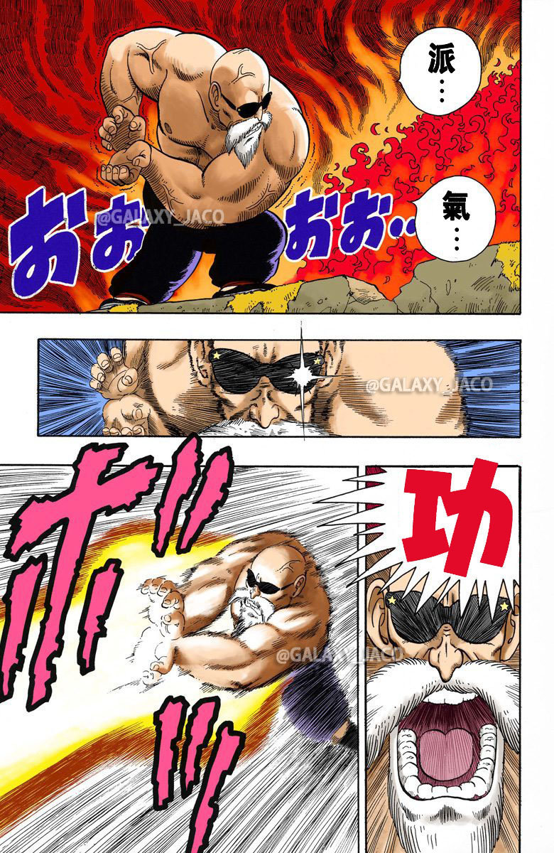 《龙珠》漫画全彩版 少年篇 第14话 龟仙人的龟派气功|龟仙人|彩版|气功_新浪新闻