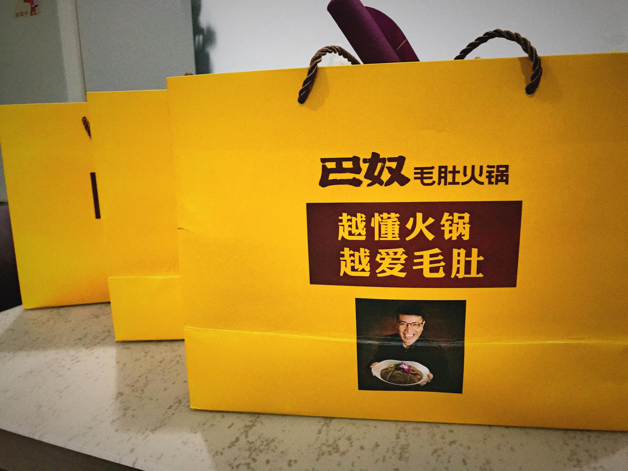整个疫情期间在家第二次吃巴奴火锅外卖满足了爱辣喜肉的我05太飒了