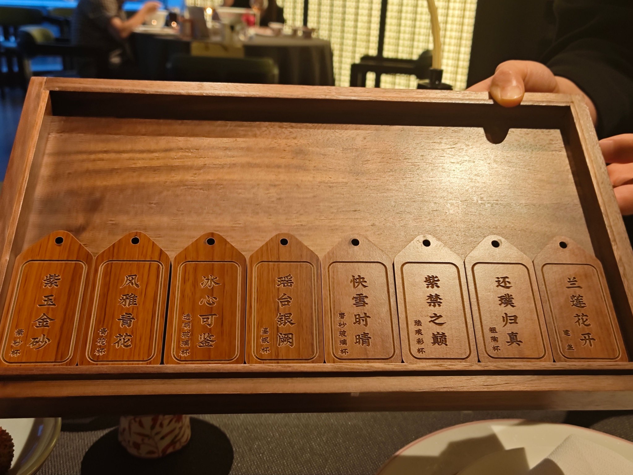 你姐今天晚上翻牌子了 喝茶 挑哪个茶杯 就翻个牌子 挺能整景儿的 菜