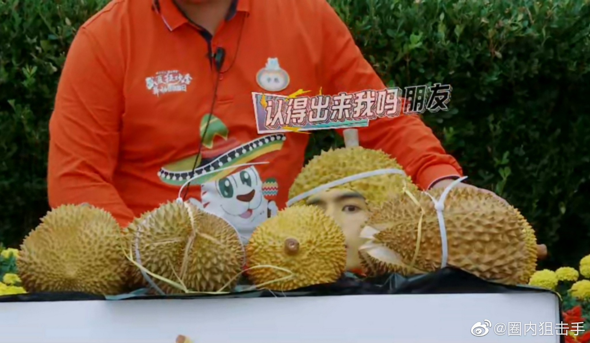 不得不说宋威龙这个榴莲头混进去还真看不出来