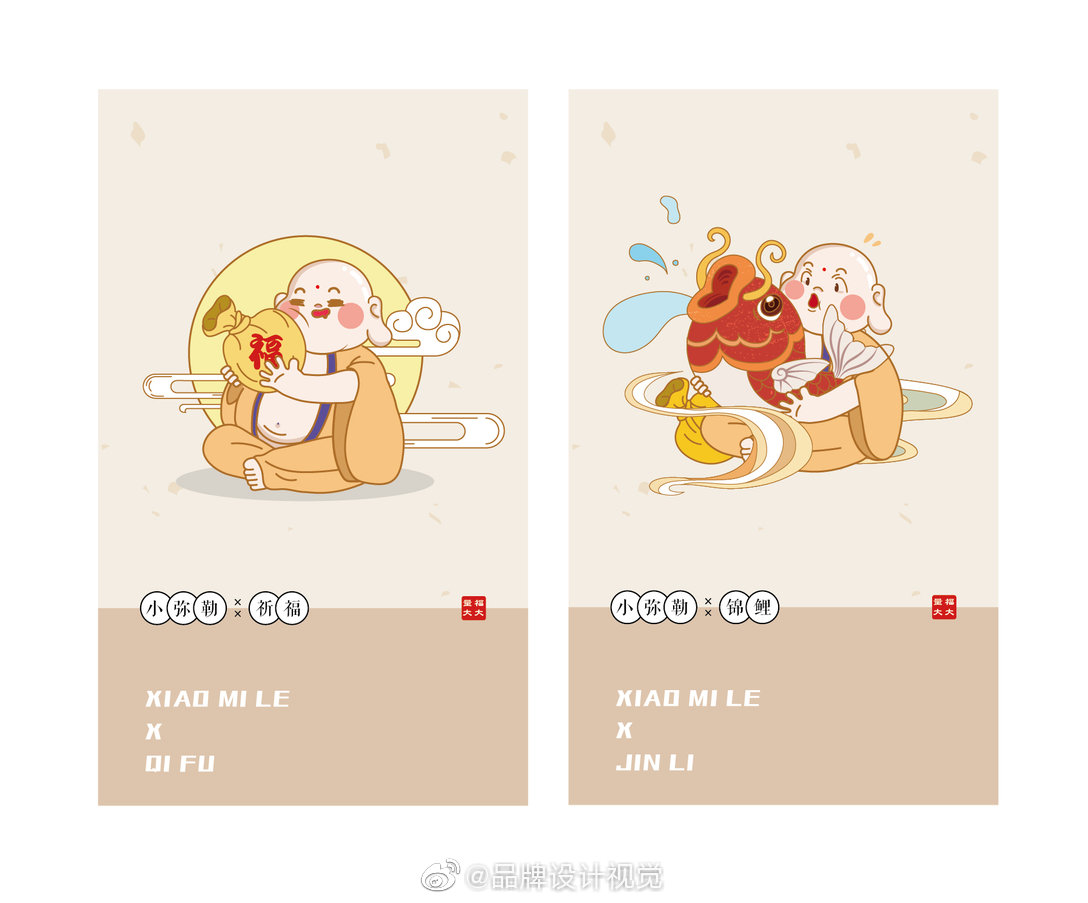 武山庙文创logo设计及布袋小弥勒IP设计,可爱的弥勒佛/Irene
