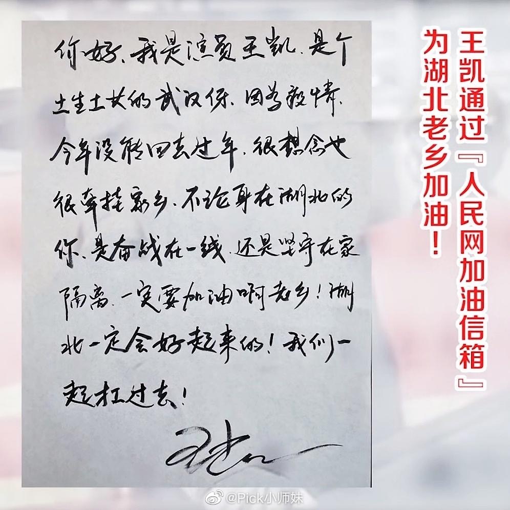 王凯的漫画手太好看啦骨节分明修长纤细手好看写的字也好看