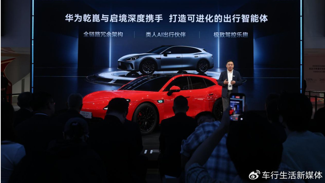 启境GT7首发华为乾崑全家桶：896线激光雷达、双腔空悬、还能<em>漂移</em>