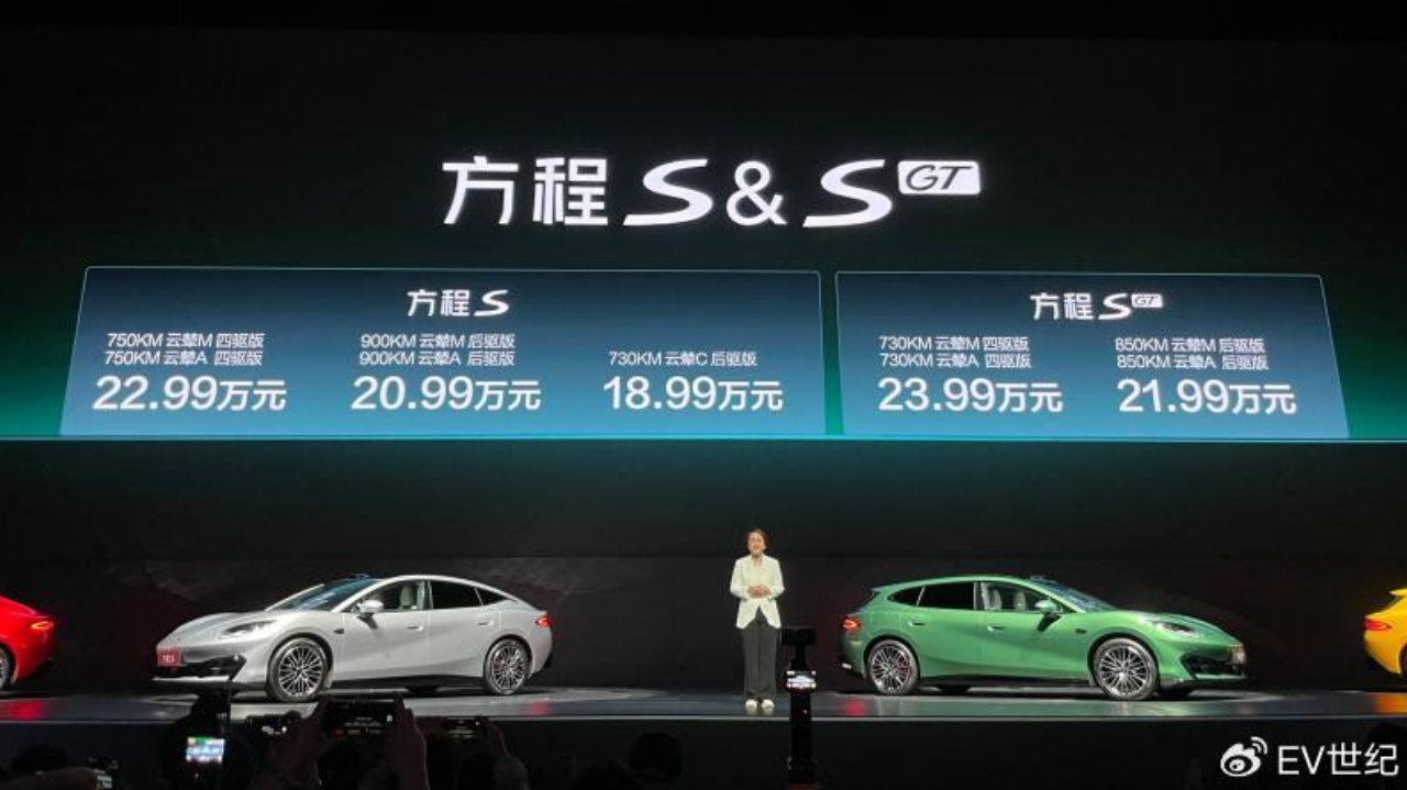 个性轿跑的新“答案”，方程S系列上市售18.99万起