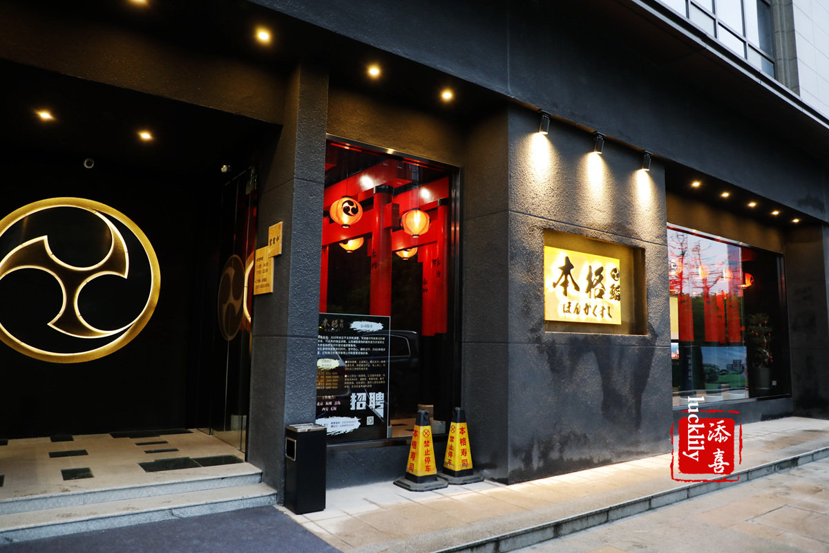 复工之后王者归来去本格料亭吃一顿日料自助来治愈久盼的舌尖