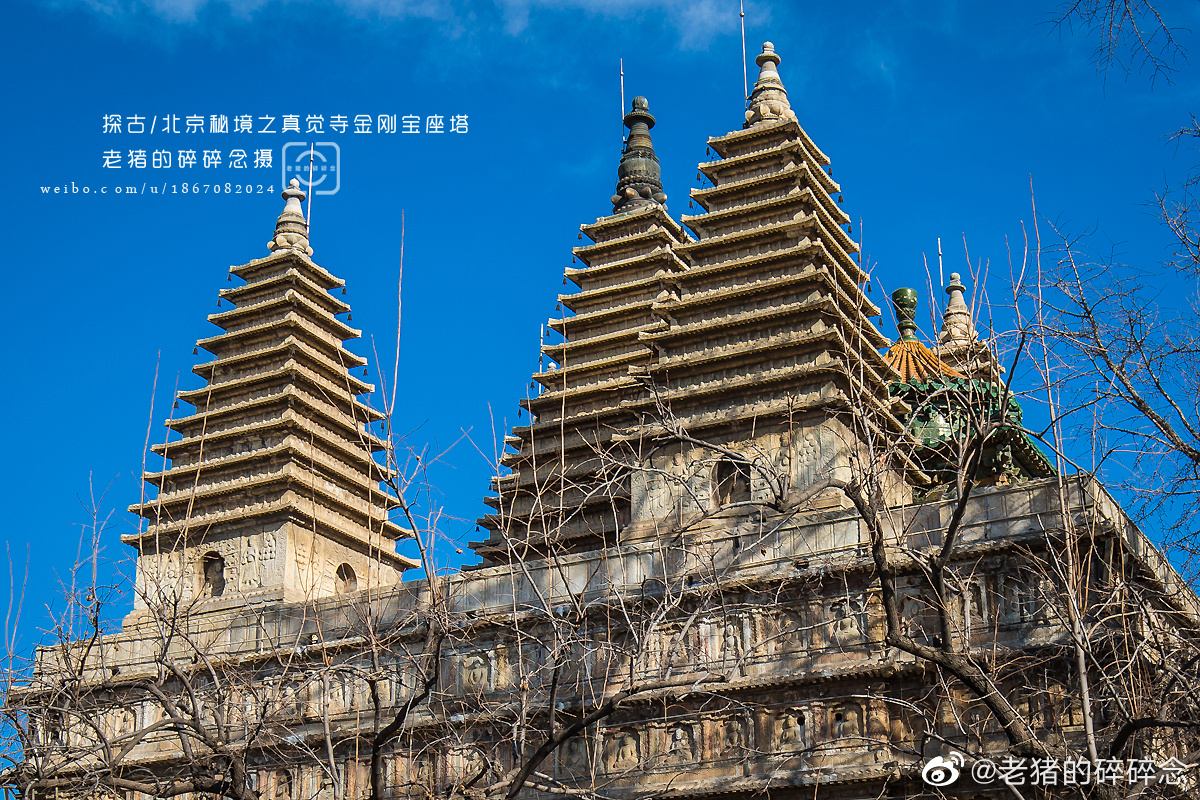 蓝天下的北京真觉寺金刚宝座塔,太美