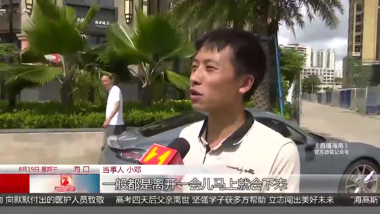 小哥停车上楼送餐10分钟 车和外卖都被偷 骑手气愤 车钱还没赚回来 小哥停车上楼送餐10分钟 车和外卖都被偷 骑手气愤 车钱还没赚回来