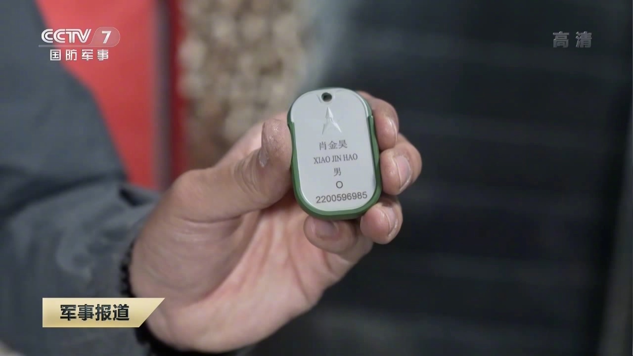 军人保障识别牌