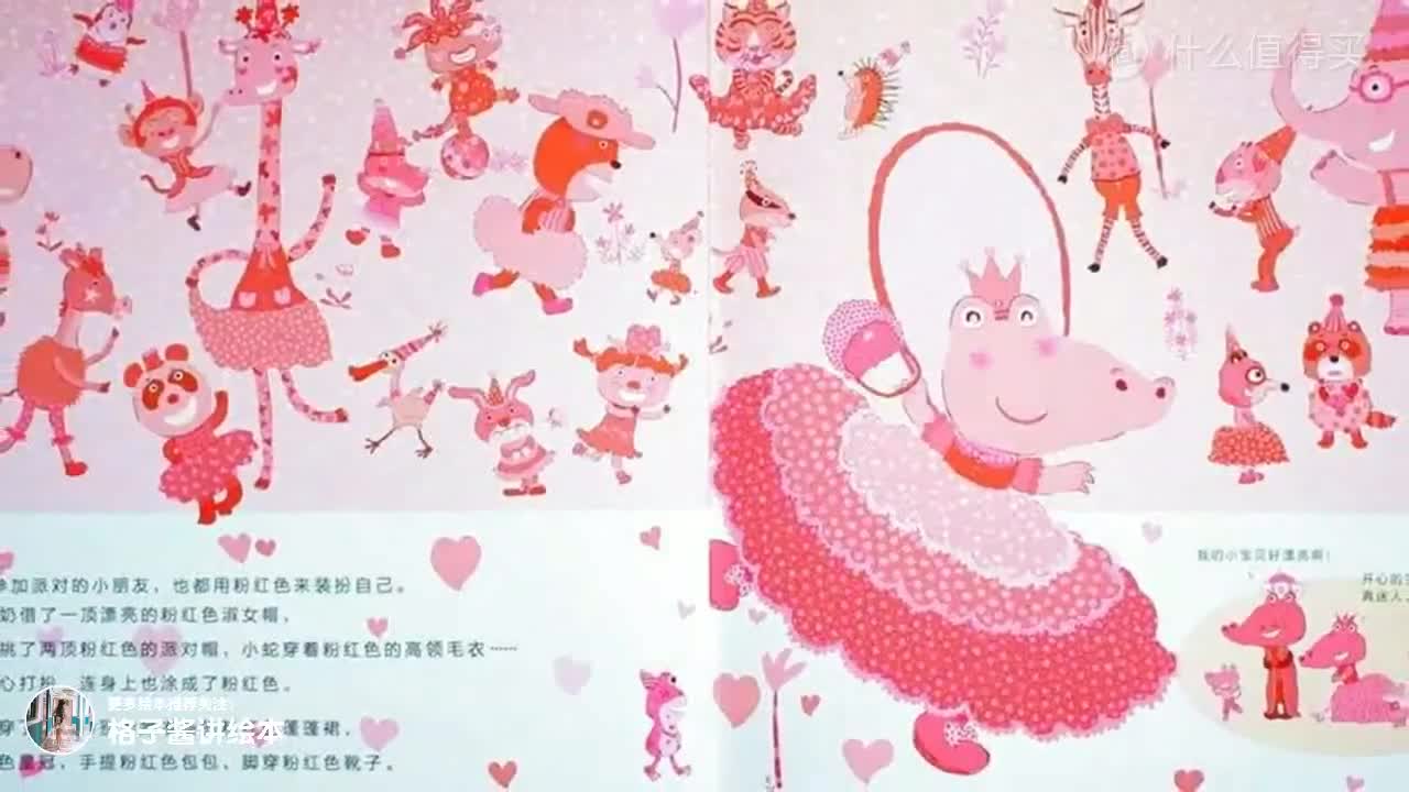 绘本故事爱哭公主