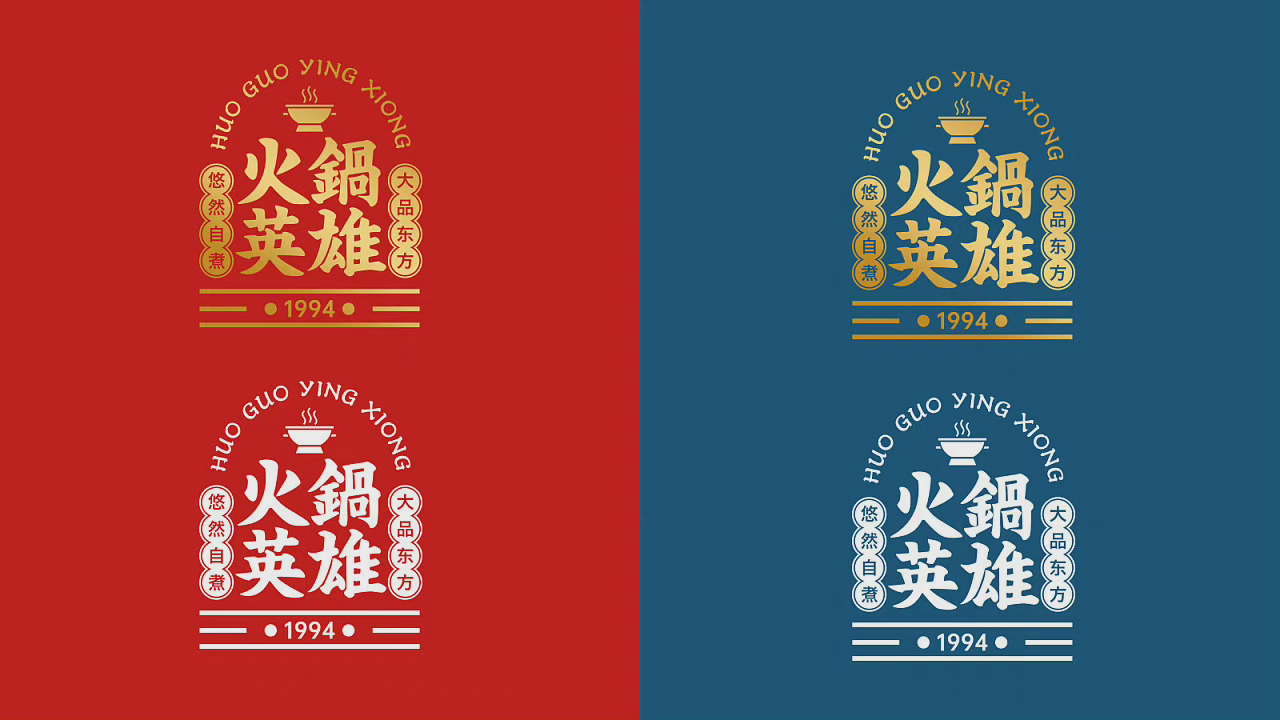 火锅餐饮品牌logo设计及vi设计欣赏_高清图集_新浪网