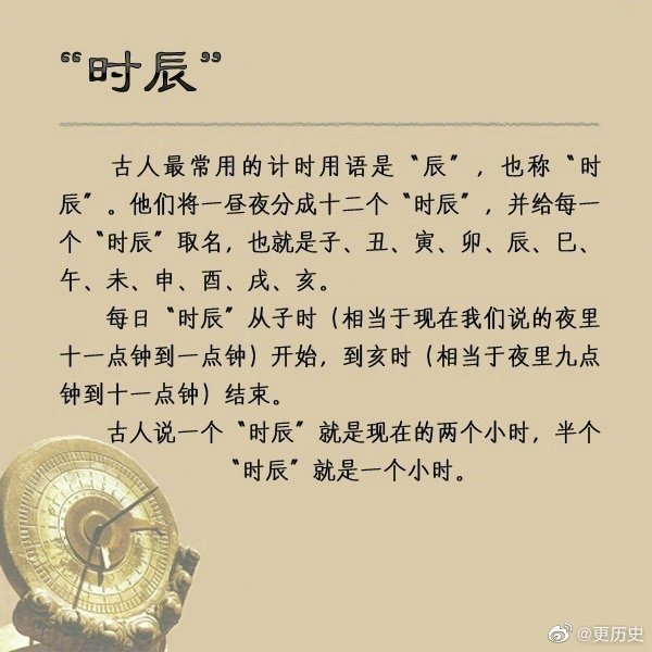 长知识!中国古代没有时钟,看古人是如何计时的。