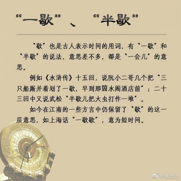长知识!中国古代没有时钟,看古人是如何计时的。