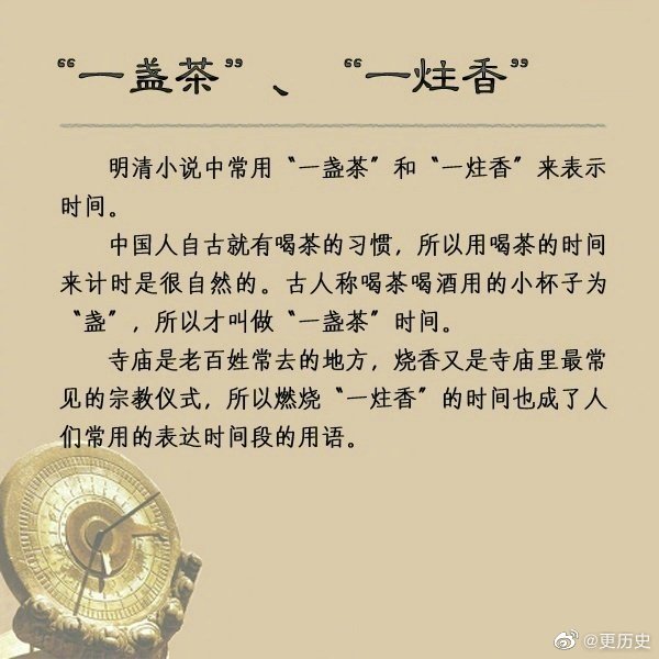 长知识!中国古代没有时钟,看古人是如何计时的。