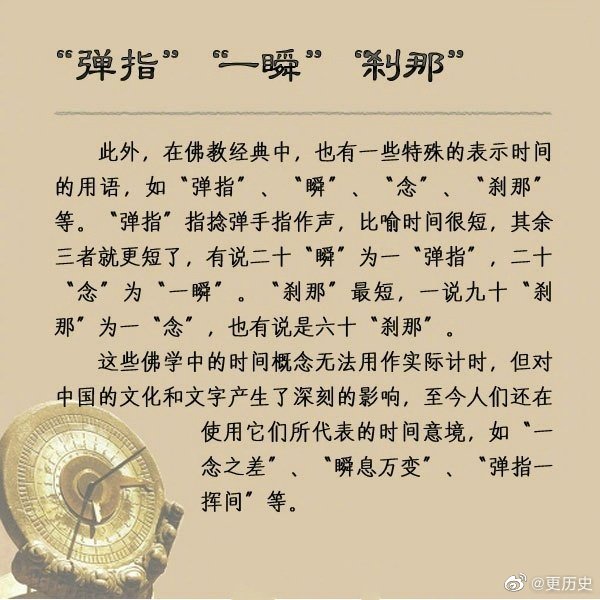 长知识！中国古代没有时钟，看古人是如何计时的。