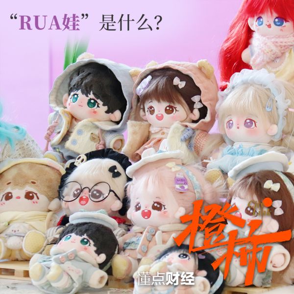 杭州95后、00后女孩喜欢带着这种娃娃逛延安路？有人辞掉互联网大厂工作专职做娃衣，年销售额上百万休闲区蓝鸢梦想 - Www.slyday.coM