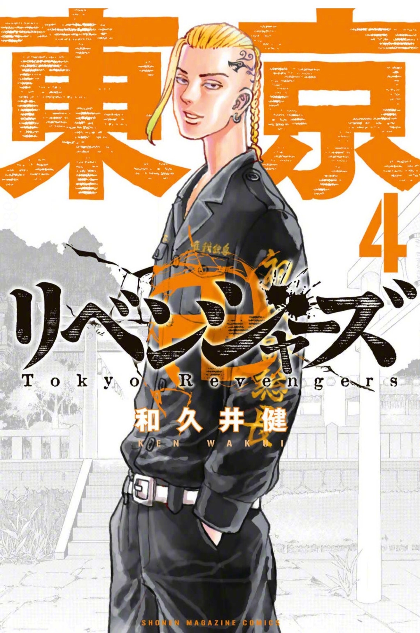 5月10日「东京卍复仇者」龙宫寺坚 生日官方贺图公开