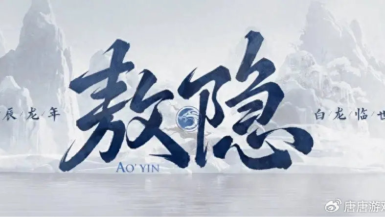 王者荣耀：新英雄敖隐亮相，拥有三种不同形态？又一位T0射手来袭|龙魂|技能|射手_新浪新闻