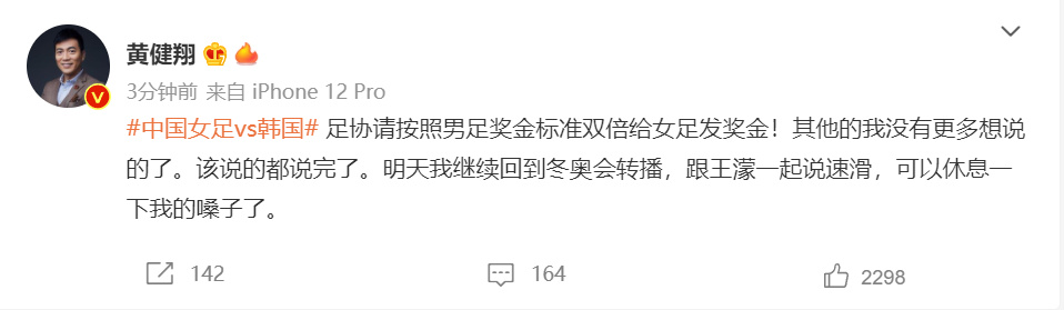 女足逆天夺冠!球迷比过年还快乐!最大功臣是这位“60后”休闲区蓝鸢梦想 - Www.slyday.coM 女足逆天夺冠!球迷比过年还快乐!最大功臣是这位“60后”休闲区蓝鸢梦想 - Www.slyday.coM