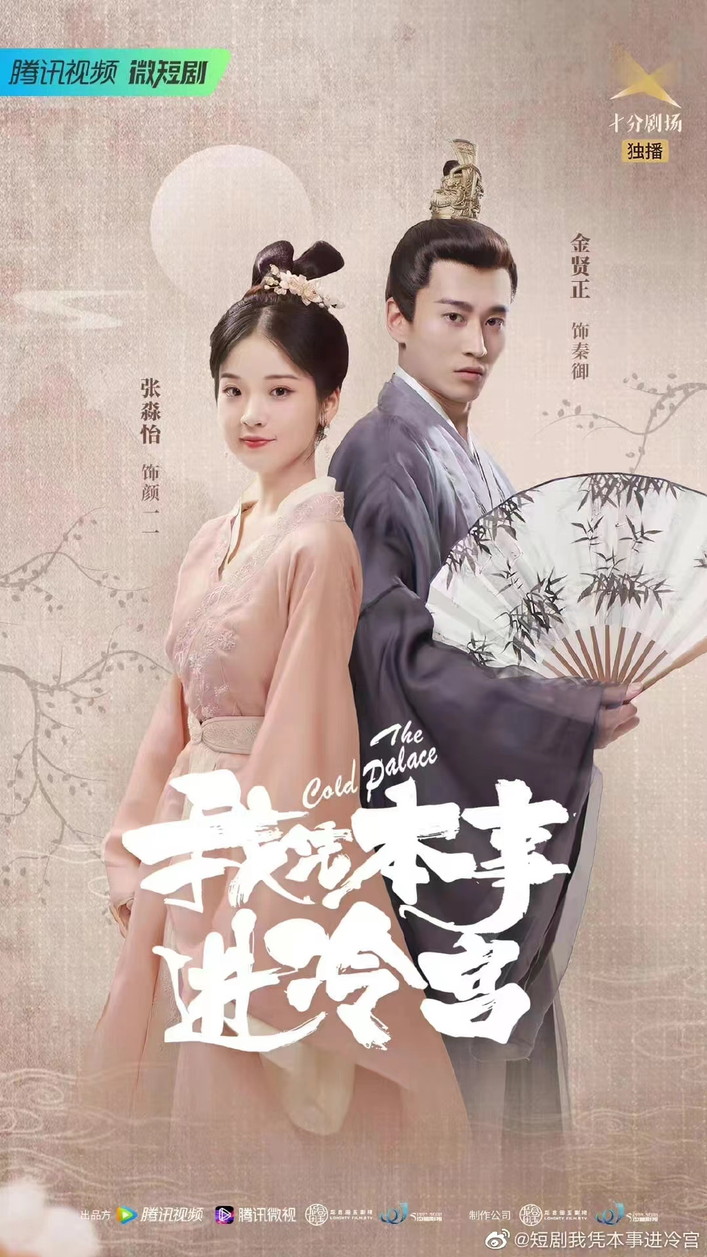 嫁给豪门老男人