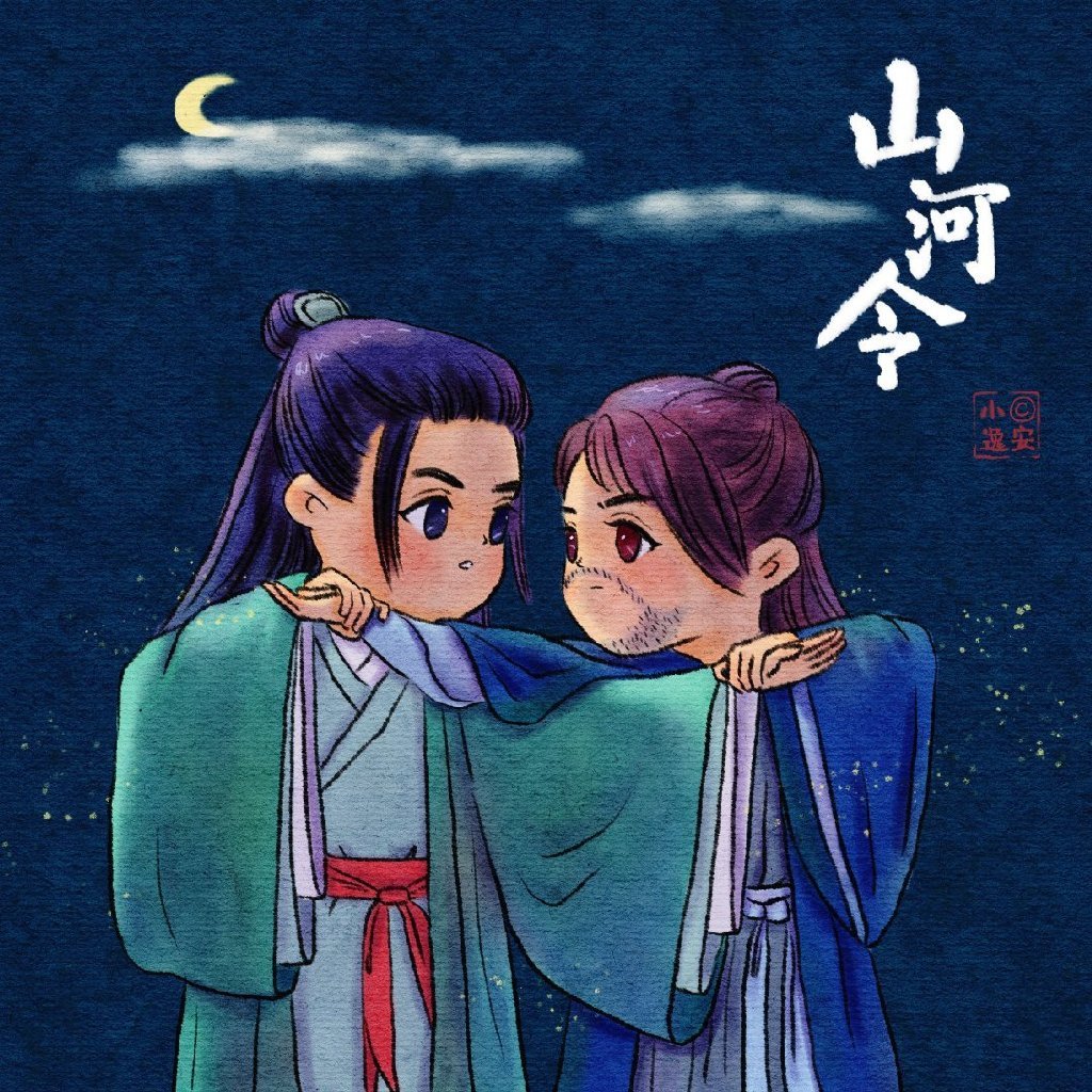 山河令古风插画:一入红尘,便生因果