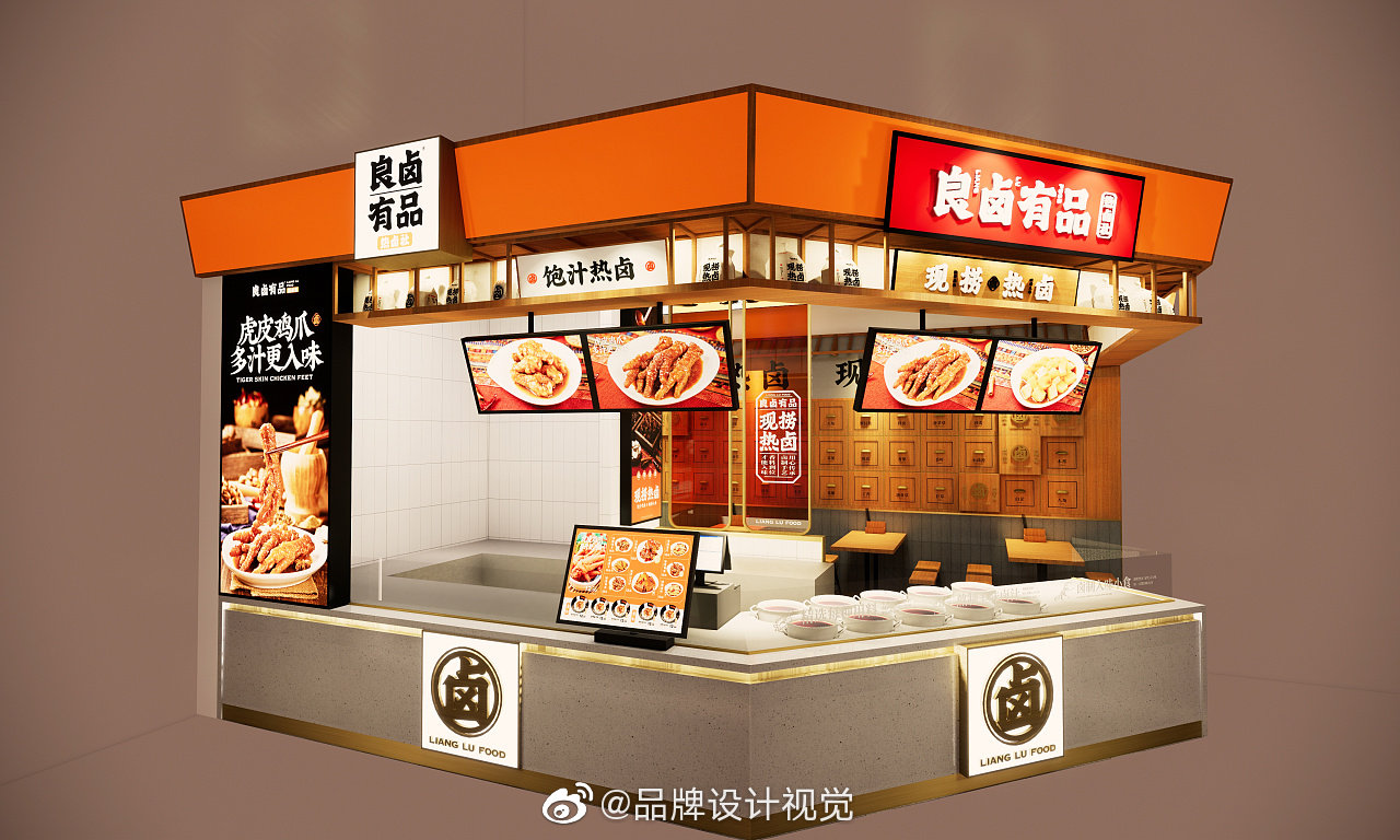 意合餐饮良卤有品热卤社卤味logo设计及视觉VI设计作品