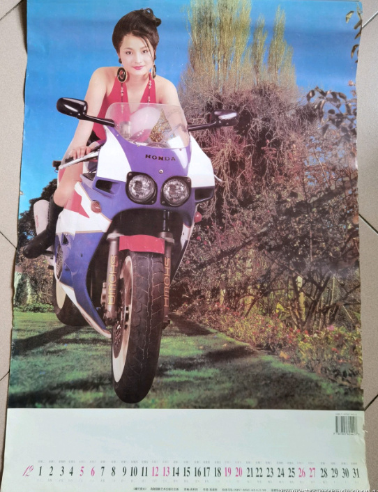 骑着摩托的美少女.笔者感言:各位网友,你们家里挂过类似的老挂历吗?