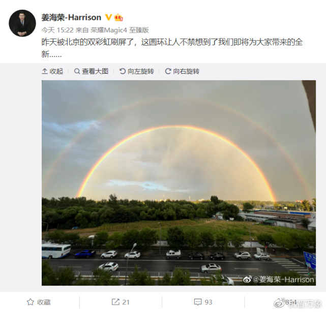 荣耀官宣X系列用户已破亿 高管陆续透露：九年里程碑之作即将发布休闲区蓝鸢梦想 - Www.slyday.coM