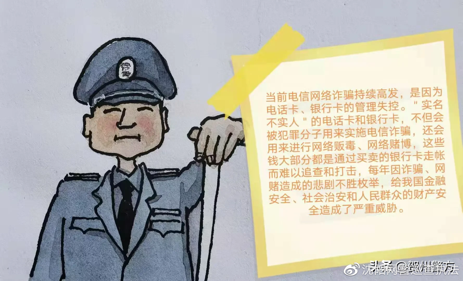 一组漫画看懂断卡行动