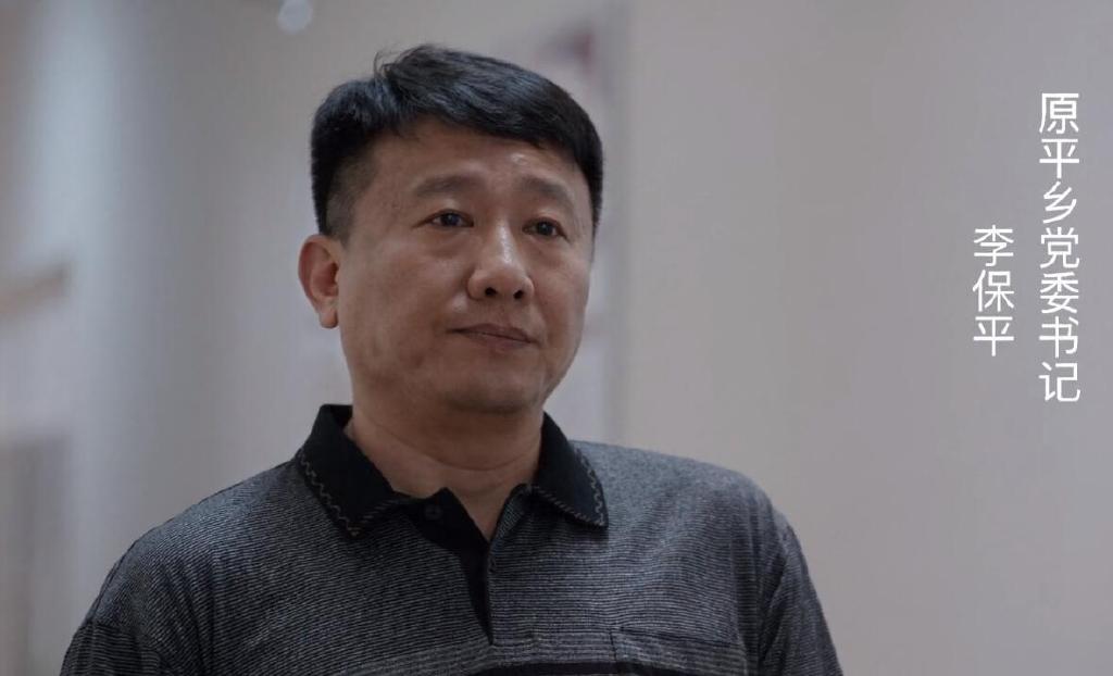 3,房子斌(饰演原平乡党委书记李保平)